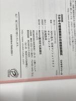 ※暗記カード欠品。うかるぞ管理業務主任者直前模試〈2009年版〉 (うかるぞシリーズ) 週刊住宅新聞社 日本マ