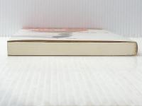 法務・検察裏の裏―その魔性とほころび　 同友館 勢藤修三