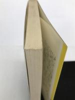 悩む者ほどよく伸びる―自信をつける100のポイント 経林書房 松本順