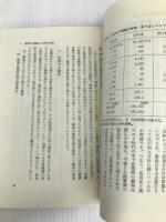 管理者読本―職務とその進め方 (1980年) 日本労働協会 田川 義雄