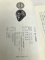 痛みの変奏曲―五行詩集 日本之薔薇出版社 嵯峨哀花