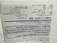 京都観光のりもの便利帳 2001年度秋冬版: バス・電車を乗りこなす乗降バス停も明示して、もう迷いません