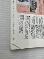 るるぶオーランド・カリブ海 2000-2001 (るるぶ情報版 海外 30) JTBパブリッシング