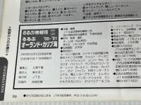 るるぶオーランド・カリブ海 2000-2001 (るるぶ情報版 海外 30) JTBパブリッシング