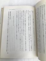 ヘソまがりの経営―日本的経営法の再吟味 (1962年) 中央経済社 神吉 貞一