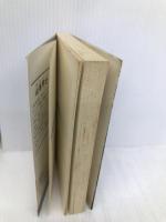 逃げる (広済堂ブルーブックス) (KOSAIDO BLUE BOOKS) 廣済堂出版 山本 甲士