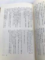 阿川弘之自選作品〈4〉舷燈,青葉の翳り (1977年)