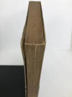 明治文学史 育英舎 岩城準太郎