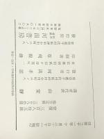 世界文學全集10 人形の家 幽霊 野鴨 他 痴人の告白 稲妻 父