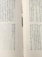 スピレーン選集〈第2〉復讐は俺の手に (1959年) 三笠書房