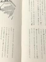 砂ばくの秘密都市 (少年少女ベルヌ科学名作9) 学習研究社 ジュール・ベルヌ