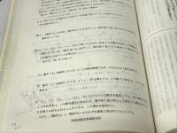 都立西高等学校 5年間入試と研究 平成23年度受験用 声の教育社