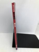 熊本市 (エアリアマップ 都市地図・熊本県 1) 昭文社