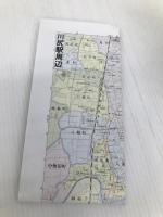 熊本市 (エアリアマップ 都市地図・熊本県 1) 昭文社
