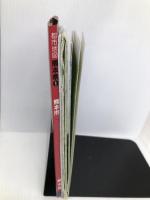 熊本市 (エアリアマップ 都市地図・熊本県 1) 昭文社