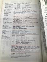 地球の歩き方 E 06(2003~2004年 イラン (地球の歩き方 E 6) ダイヤモンド・ビッグ社 地球の歩き方編集室