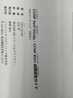※CD.DVD欠品。CCNP Self‐Study:CCNP BSCI試験認定ガイド―CCNP BSCI試験#642‐801対応 (Cisco press) ソフトバンク