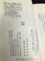 歯科医院の経営戦略 その2 株式会社ヒョーロン・パブリッシャーズ