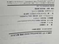 企業ユーザーのためのVisio2002評価・導入ガイド: グラフィックスをもっと活用すれば、ビジネスはここまでインテリジ