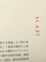 仕手株天井を打つ　 徳間書店 真木洋三