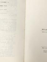 臨床に必要な心臓聴診の知識 (1981年) 医学書院 Mary Boudreau Conover