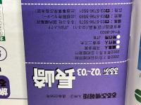 るるぶ長崎 ’02~’03 (るるぶ情報版 九州 3) JTBパブリッシング