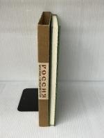 РОССИЯ　　MOCKBA－ВЛАДИВОСТОК　　Katsuhiko Hibino et Loulou Picasso 美術出版デザインセンター アニエス・ベー