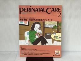 ペリネイタルケア 30巻2号 メディカ出版