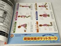 ペリネイタルケア 30巻2号 メディカ出版