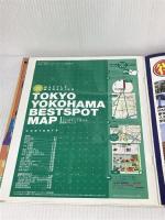 東京・横浜ベストスポット 2004 (マップルマガジン 138) 昭文社