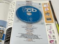 ※付録欠品。ザッピィ 2001 2月号 KADOKAWA(メディアファクトリー)