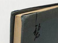 碧水―歌集 (1970年) (立春叢書〈第32篇〉) 短歌新聞社 岩城 町子