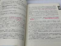 幼稚園専門教養の要点と問題 2013年度 (幼稚園試験シリーズ) 大阪教育図書 幼稚園専門教養研究会