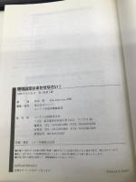 環境設定はまかせなさい: DOS/Vゲームの エヌジェーケーテクノ・システム 秋山 耕一