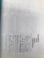 文系小論文2 増進会出版社