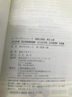出たDATA問 10 文章理解 実践編 2019年度版 国家公務員・地方上級 (東京アカデミー編) 七賢出版 東京アカデミー