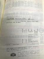 ナンバーワン社労士必修テキスト 平成20年度版 (社労士ナンバーワンシリーズ) TAC出版 島中 豪