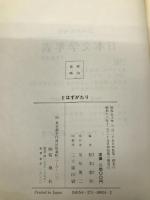 とはずがたり おうふう 後深草院二条