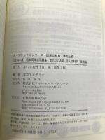 出たDATA問 8 人文科学 実践編 2019年度版 国家公務員・地方上級 (東京アカデミー編) 七賢出版 東京アカデミー
