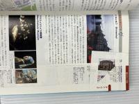 オランダ・ベルギー・ルクセンブルク ’98~’99版 (地球の歩き方 45) ダイヤモンド・ビッグ社 地球の歩き方編集室