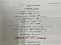 オランダ・ベルギー・ルクセンブルク ’98~’99版 (地球の歩き方 45) ダイヤモンド・ビッグ社 地球の歩き方編集室