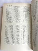 現代紀行文学全集〈第7巻〉山岳篇 (1958年)