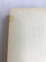 現代紀行文学全集〈第7巻〉山岳篇 (1958年)