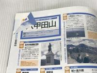 青森弘前津軽・下北・十和田湖 2002-03年版 (マップル情報版 2) 昭文社