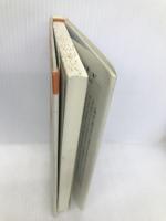 四十歳からは歯の用心 (ゴマブックス 551) ごま書房新社 有賀 重則