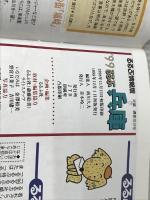 るるぶ兵庫 ’99 (るるぶ情報版 近畿 7) JTBパブリッシング