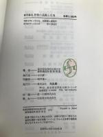 洋裁の基礎と応用 光生館 東京家政学院短期大学被服構成洋裁研究室