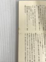 摩周湖殺人事件 桃園書房 木谷 恭介