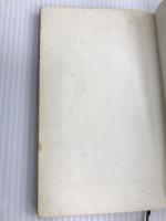 なつかしき座―親と子と  一灯園出版部 三上 和志