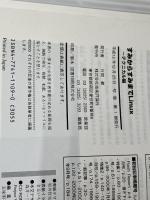 すみからすみまでLinux テクニカル編 技術評論社